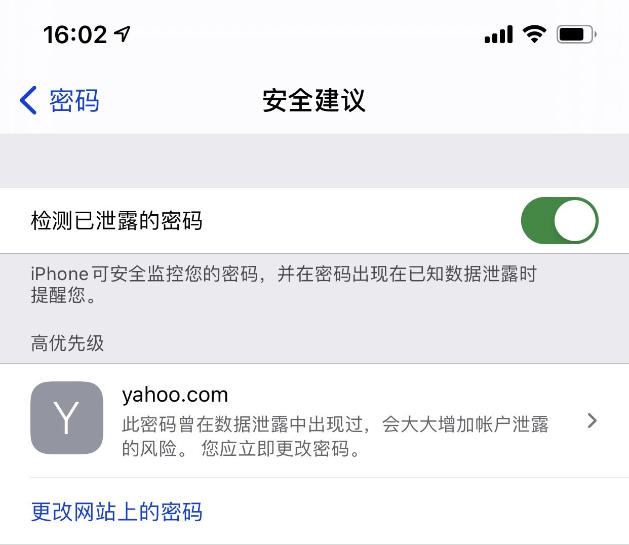 定远苹果手机维修分享iCloud 钥匙串有什么用 