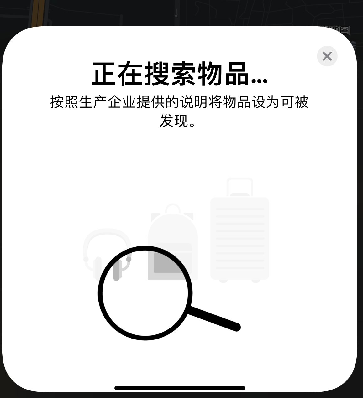 定远苹果手机维修分享iOS 14.3 隐藏项目 