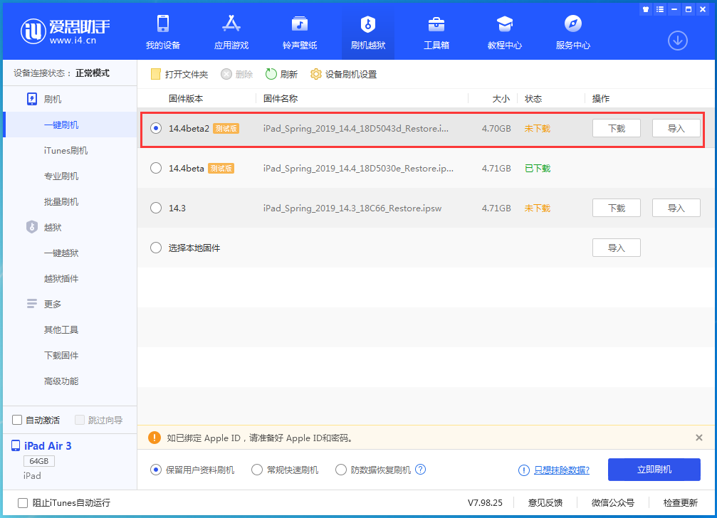 定远苹果手机维修分享iOS 14.4 Beta 2更新内容及升级方法 
