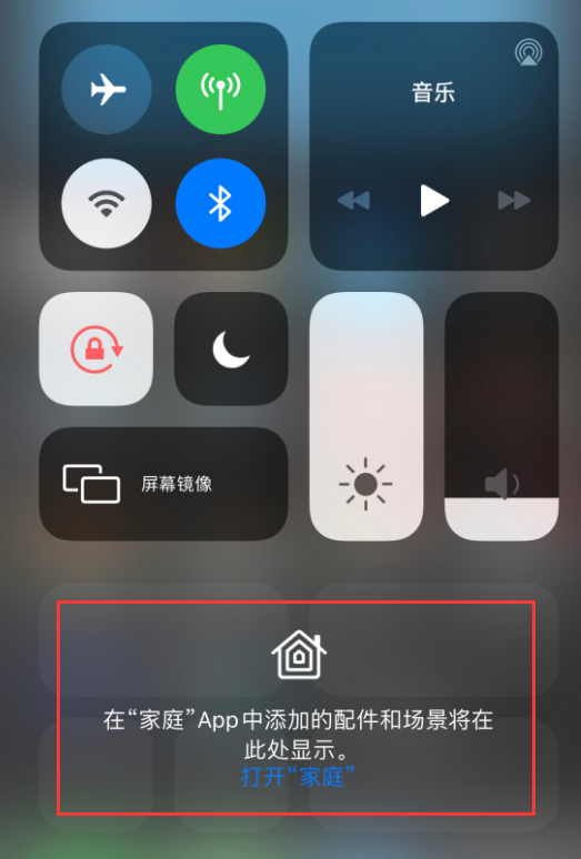 定远苹果手机维修分享iOS 14 控制中心“家庭”功能如何移除 