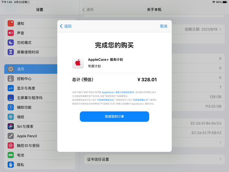 定远苹果手机维修分享AppleCare+ 有哪些升级服务内容 