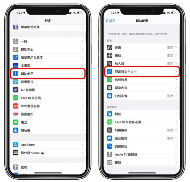 定远苹果手机维修分享 iPhone屏幕变黄解决办法 
