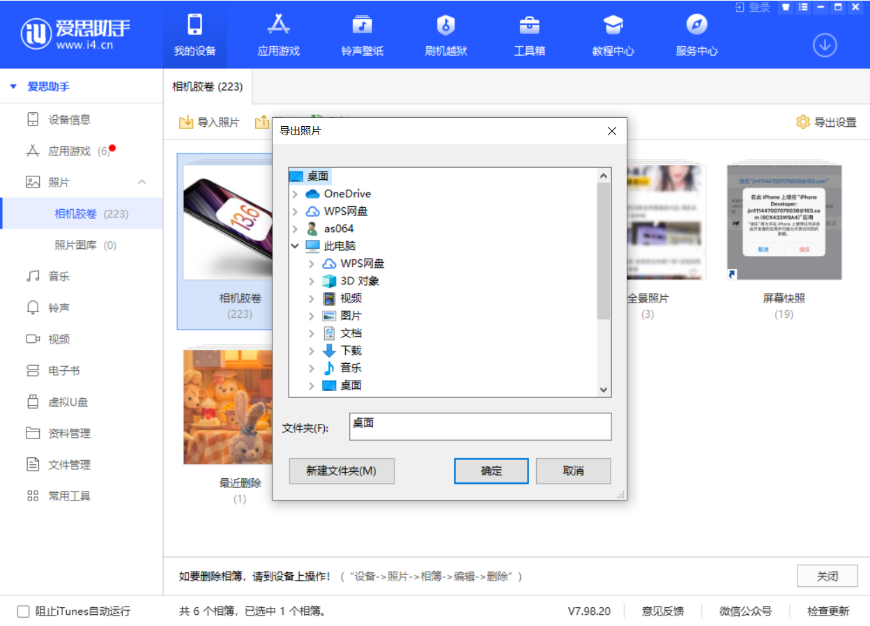 定远苹果手机维修分享如何将 iPhone 12 中的照片快速备份到电脑中 