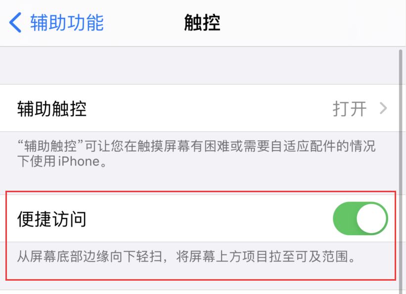 定远苹果手机维修分享iPhone 12 小技巧 