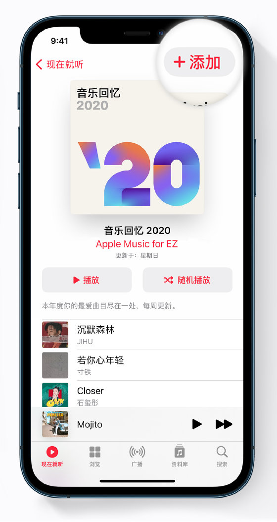 定远苹果手机维修分享如何在 Apple Music 中查看过去一年听的歌 