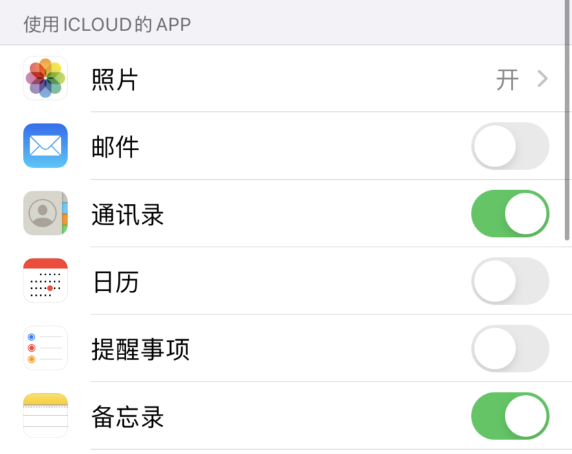 定远苹果手机维修分享如何在 iPhone 12 上使用 iCloud 备份或同步数据 