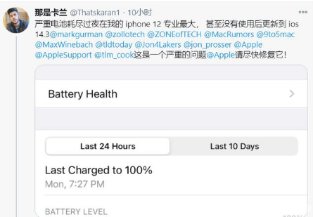 定远苹果手机维修分享为什么说iOS14.3正式版不值得升级 