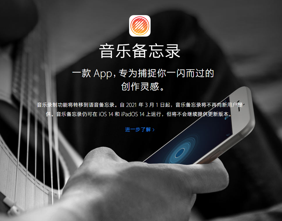 定远苹果手机维修分享苹果官方“音乐备忘录”应用即将下架，如何转移录音 