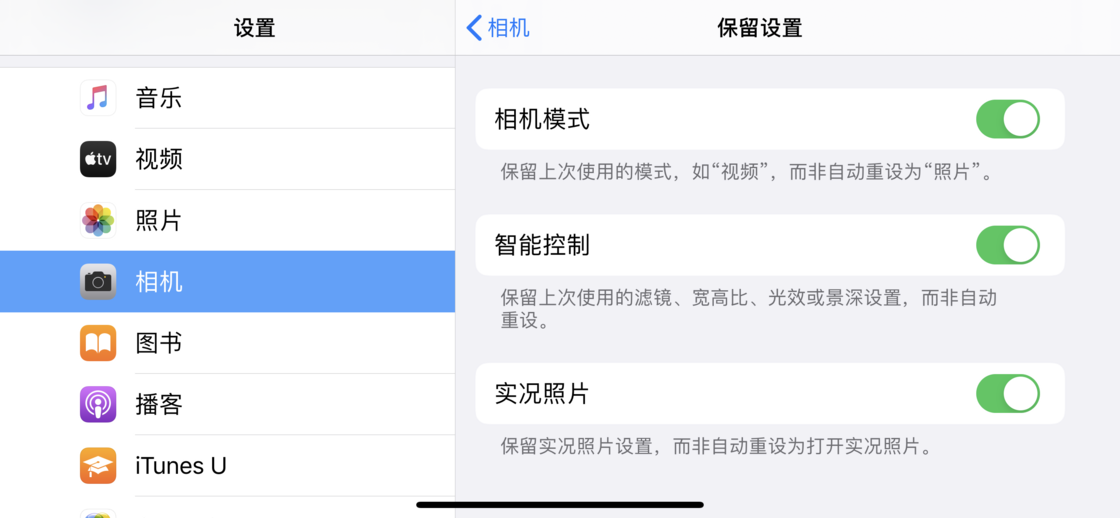定远苹果手机维修分享如何巧妙利用 iPhone 原生相机里的设置拍摄好看的照片 