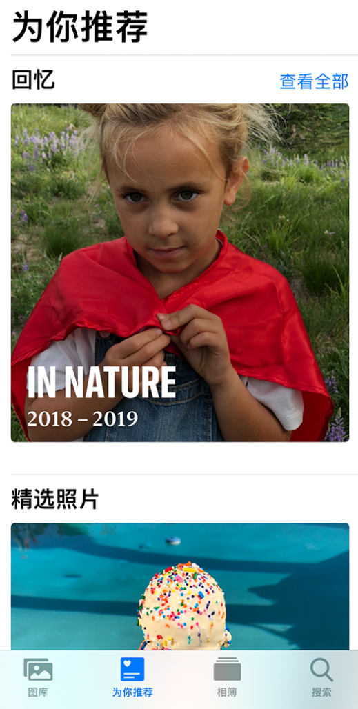 定远苹果手机维修分享iOS 14 照片小组件如何删除不想看到的图片 