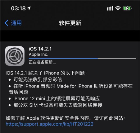 定远苹果手机维修分享iOS 14.2.1正式版发布 