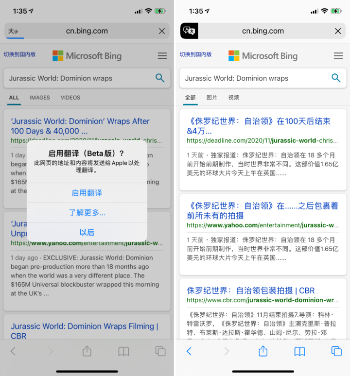 定远苹果手机维修分享iOS 14.2 教程 