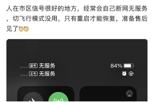 定远苹果手机维修分享iPhone12经常进入无服务状态怎么办 