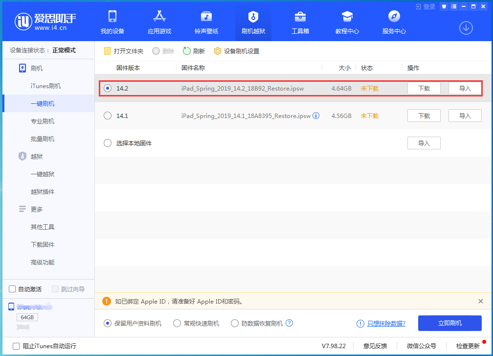 定远苹果手机维修分享老机型推荐升级iOS14.2正式版吗 