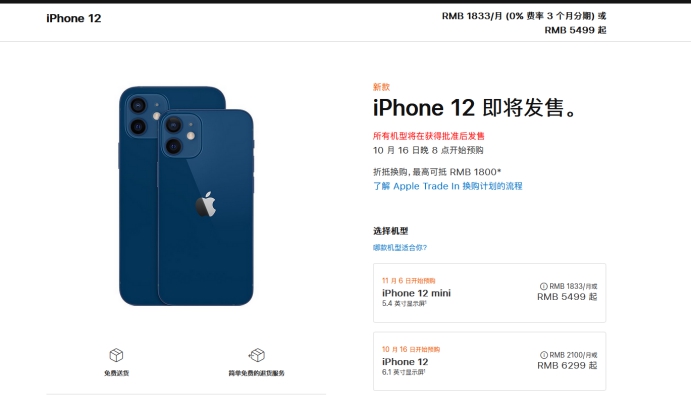 定远苹果手机维修分享今年的iPhone12便宜吗 