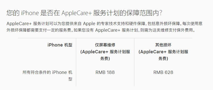 定远苹果手机维修分享苹果 iPhone 12 官方维修价格是多少 