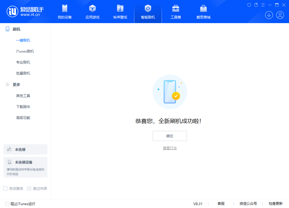 定远苹果手机维修分享iOS 18.2RC2版升级_iOS 18.2RC2版一键刷机教程 