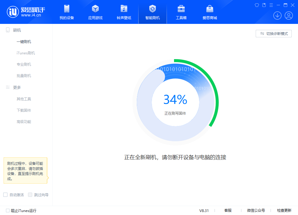 定远苹果手机维修分享iOS 18.2RC版升级_iOS 18.2RC版一键刷机教程 