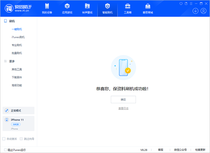 定远苹果手机维修分享iOS 17.7 RC版升级_iOS 17.7 RC版一键刷机教程 