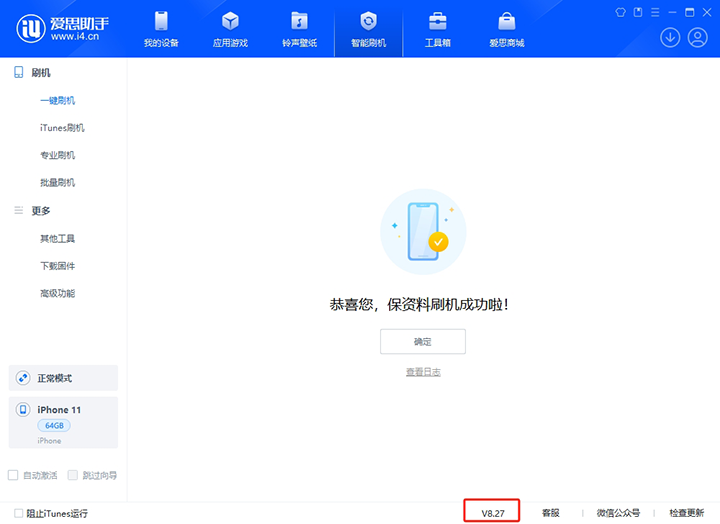定远苹果手机维修分享iOS 17.6正式版评测_iOS 17.6正式版一键刷机教程 