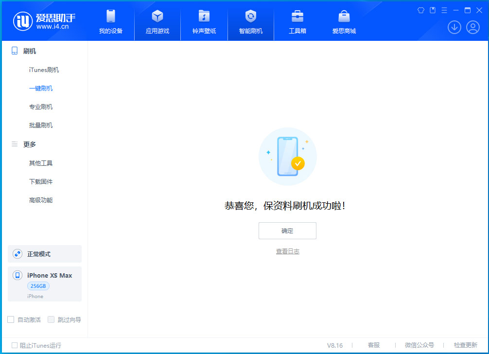 定远苹果手机维修分享iOS 17.5测试版升级_iOS 17.5测试版一键刷机教程 