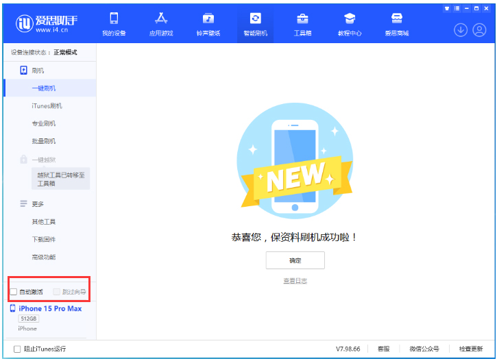 定远苹果手机维修分享iOS 17.1.2 正式版升级_iOS 17.1.2 正式版一键刷机教程 