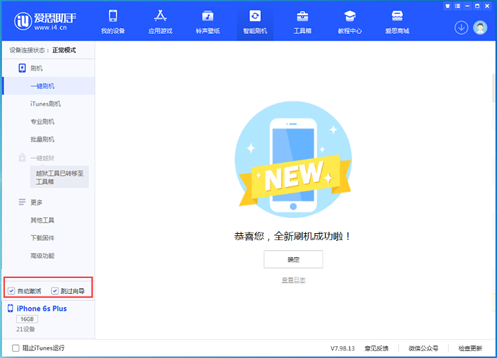 定远苹果手机维修分享iOS 15.7.8 正式版升级_iOS 15.7.8 正式版一键刷机教程 