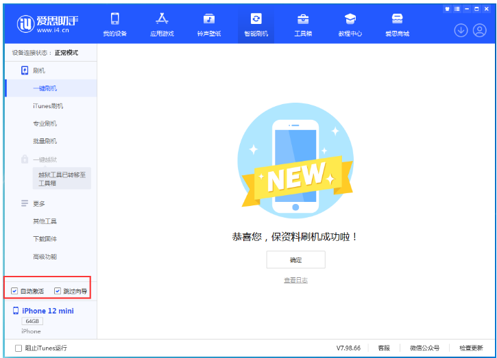 定远苹果手机维修分享iOS 16.6 RC版升级_iOS 16.6 RC版一键刷机教程 
