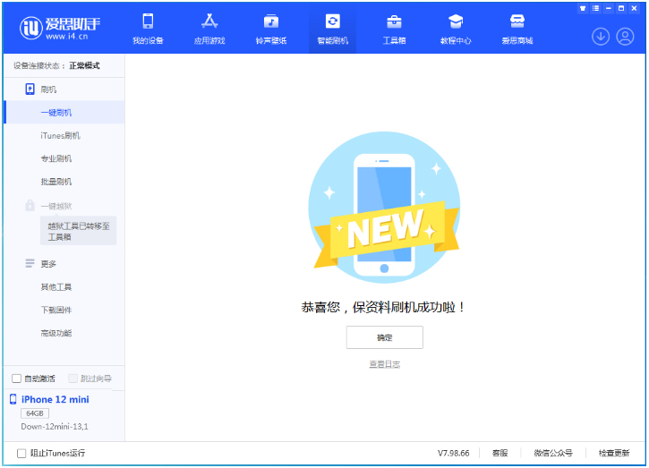 定远苹果手机维修分享iOS 17测试版升级_iOS 17测试版一键刷机教程 