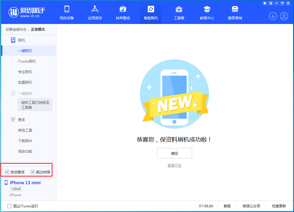 定远苹果手机维修分享iOS 16.1正式版升级_iOS 16.1正式版一键刷机教程 