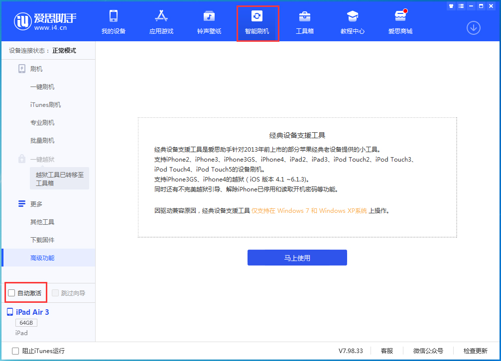 定远苹果手机维修分享iOS 15.1 正式版升级_iOS 15.1 正式版一键刷机教程 