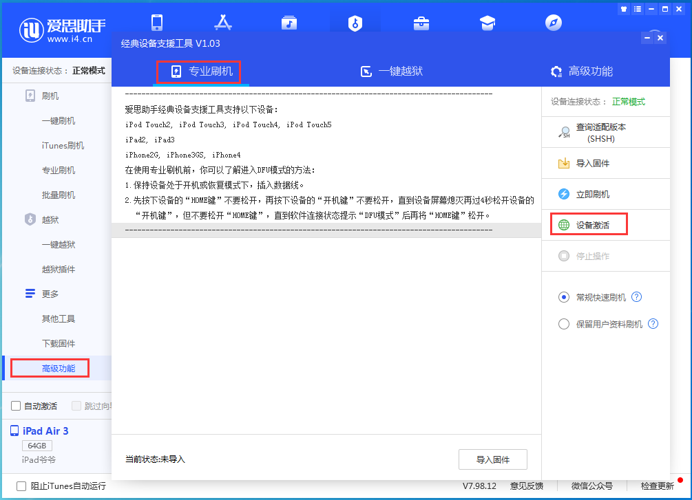 定远苹果手机维修分享iOS 14.4正式版_iOS 14.4正式版一键刷机教程 