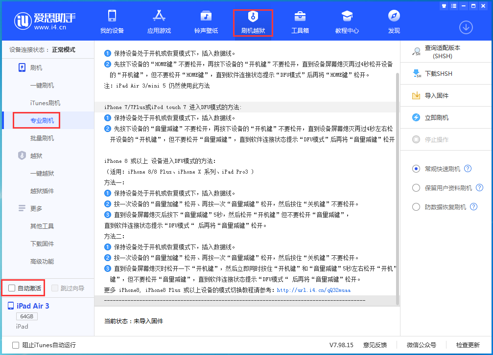 定远苹果手机维修分享iOS 14.4 RC版_iOS 14.4 RC版一键刷机教程 