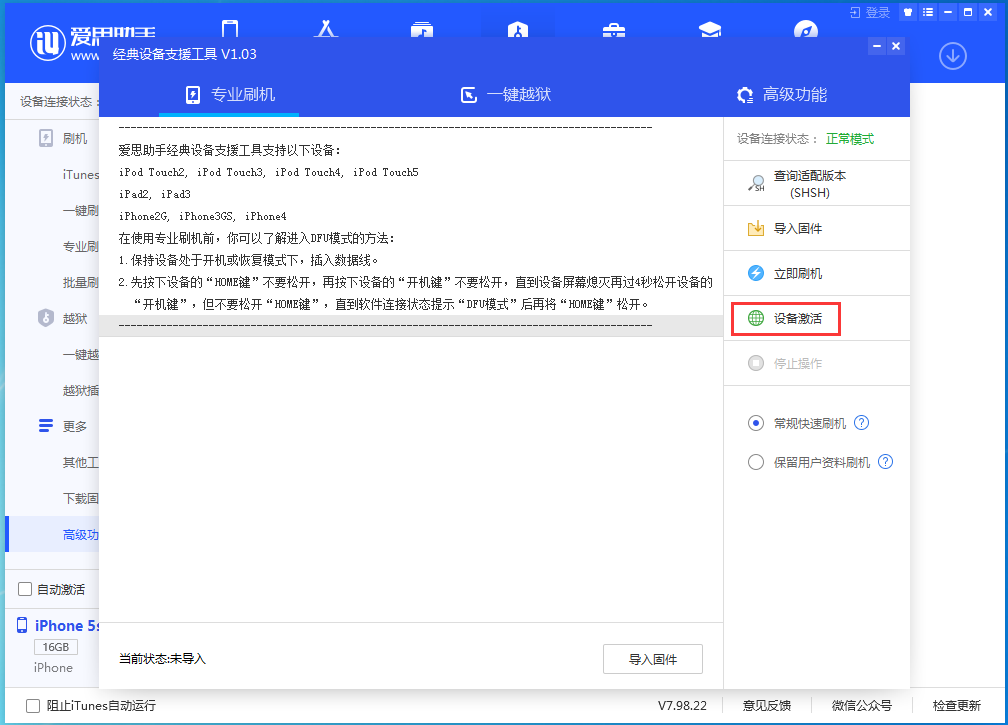 定远苹果手机维修分享iOS 12.4.9正式版_iOS 12.4.9 正式版一键刷机教程 