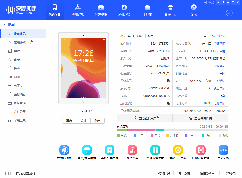 定远苹果手机维修分享iOS 14 测试版_iOS 14 测试版一键刷机教程 